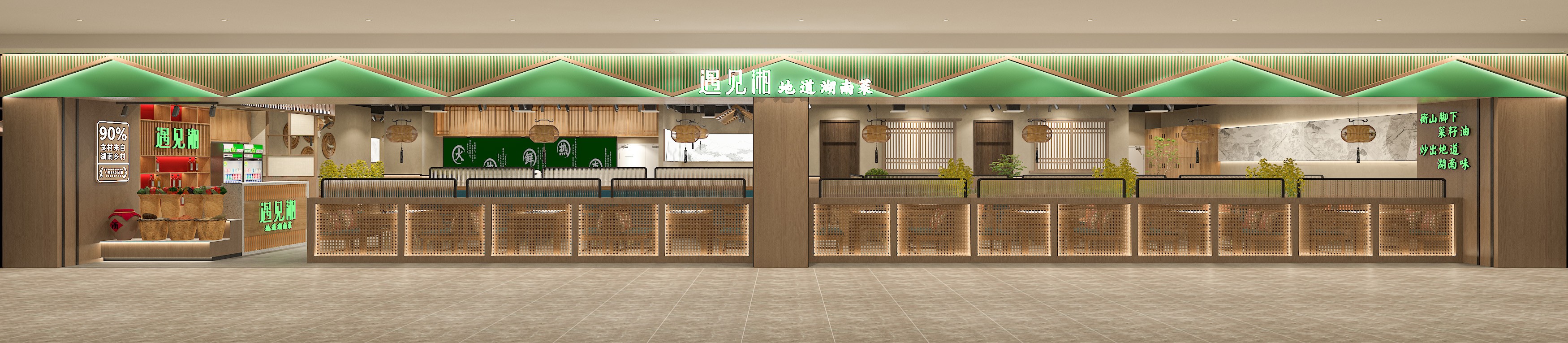 遇见湘-门头1.jpg