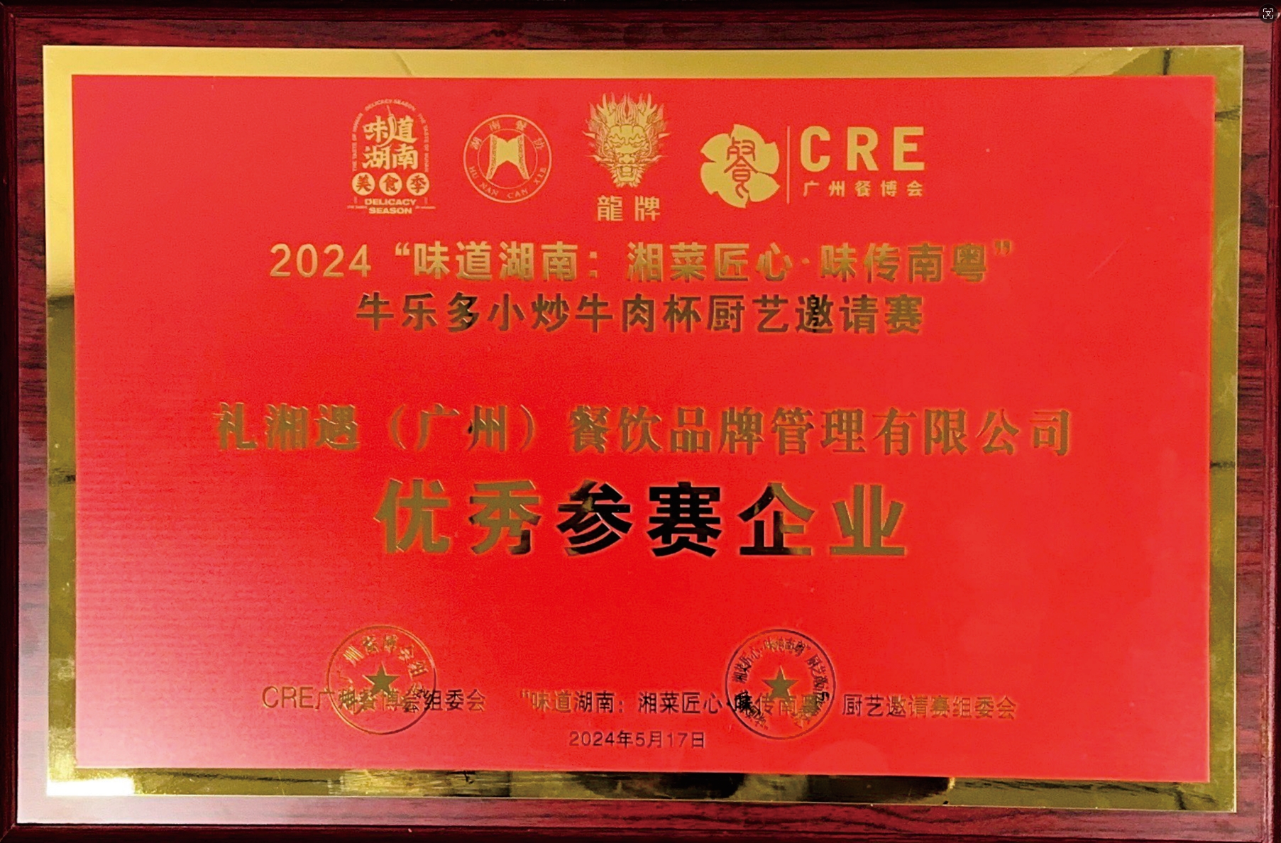 2024