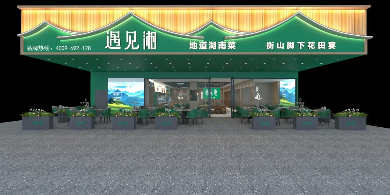 创业店