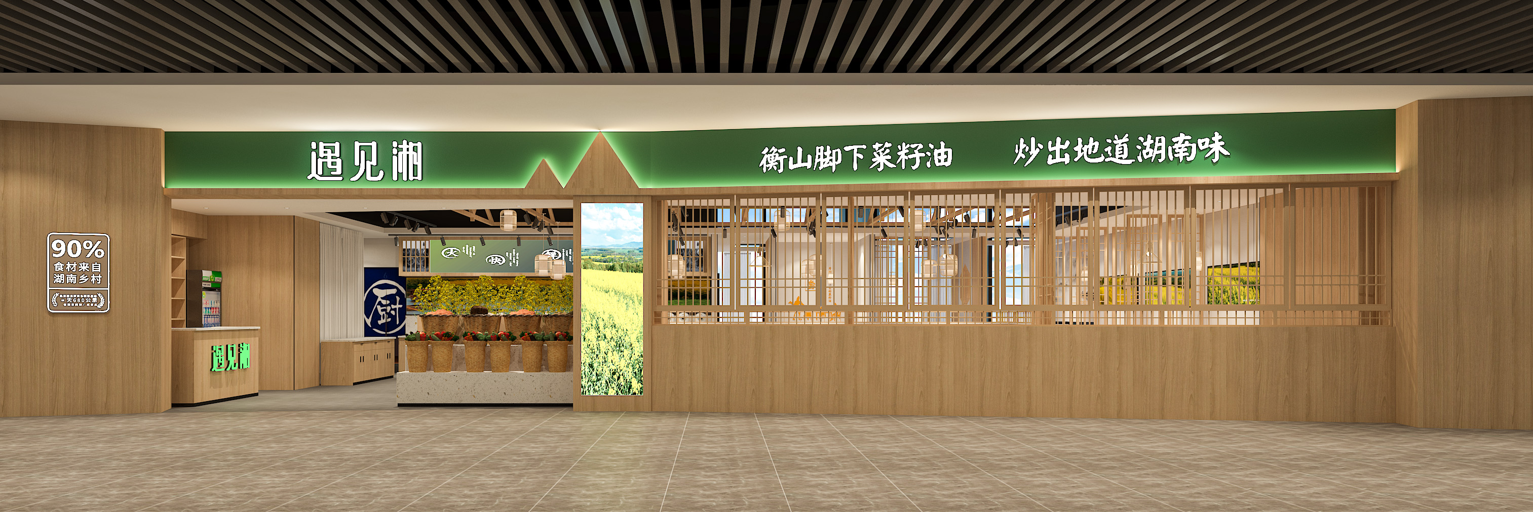 旗舰店