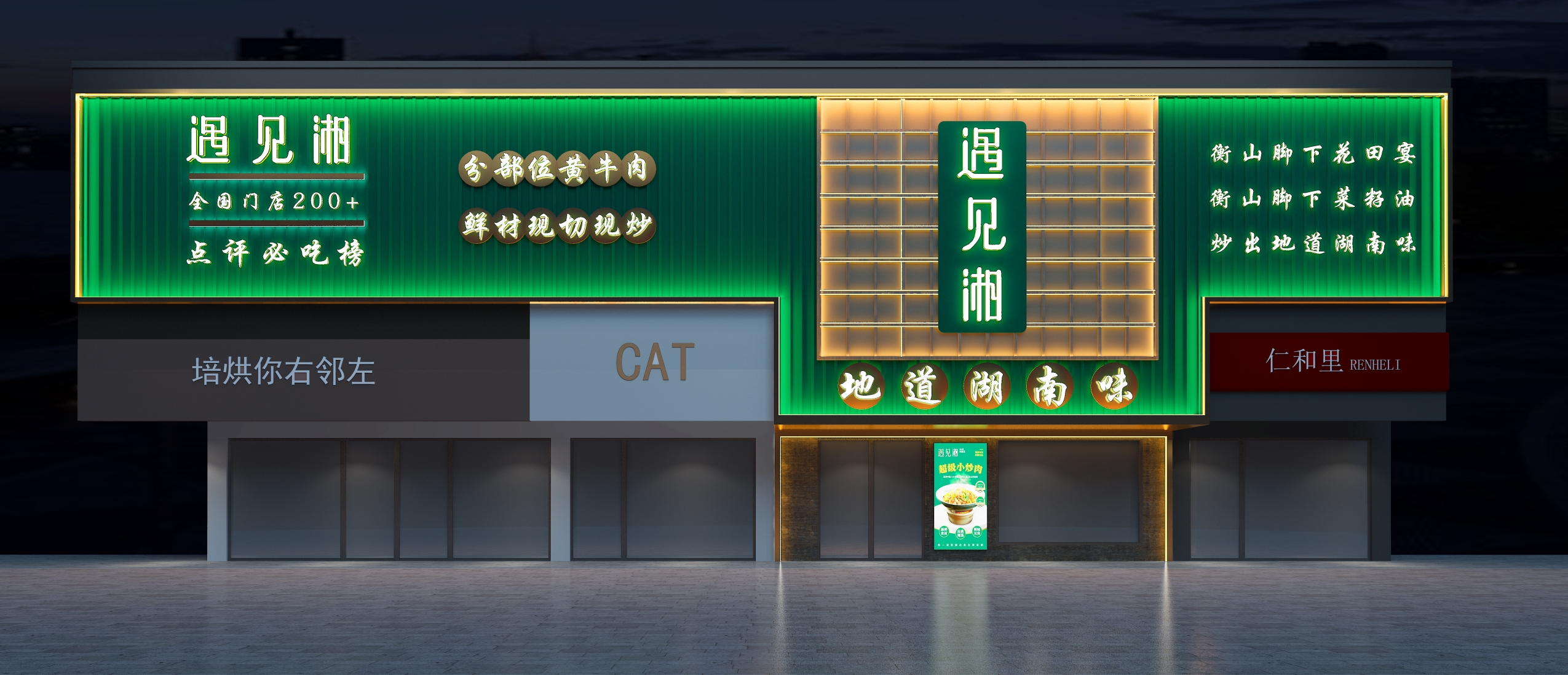 标准店