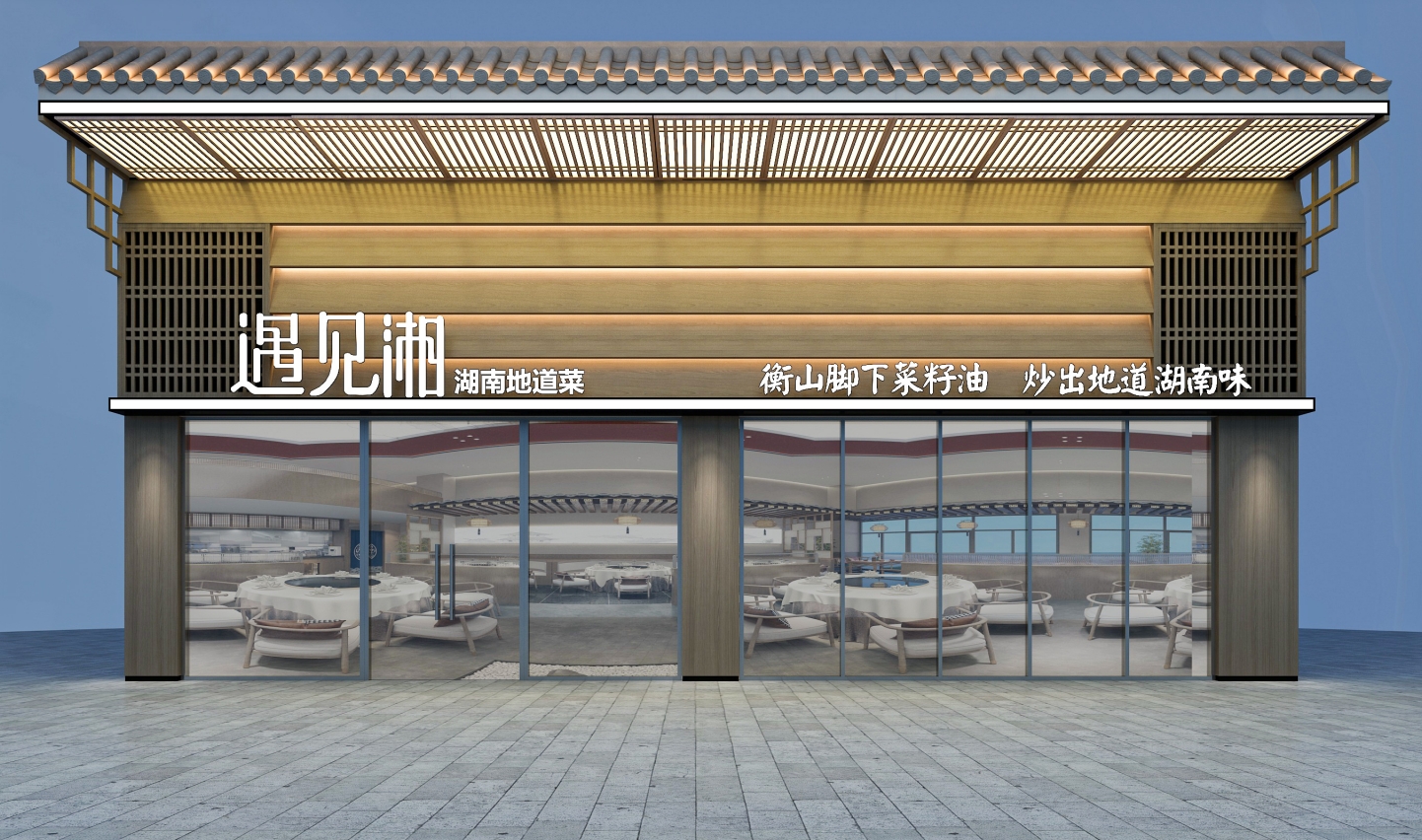 豪华店