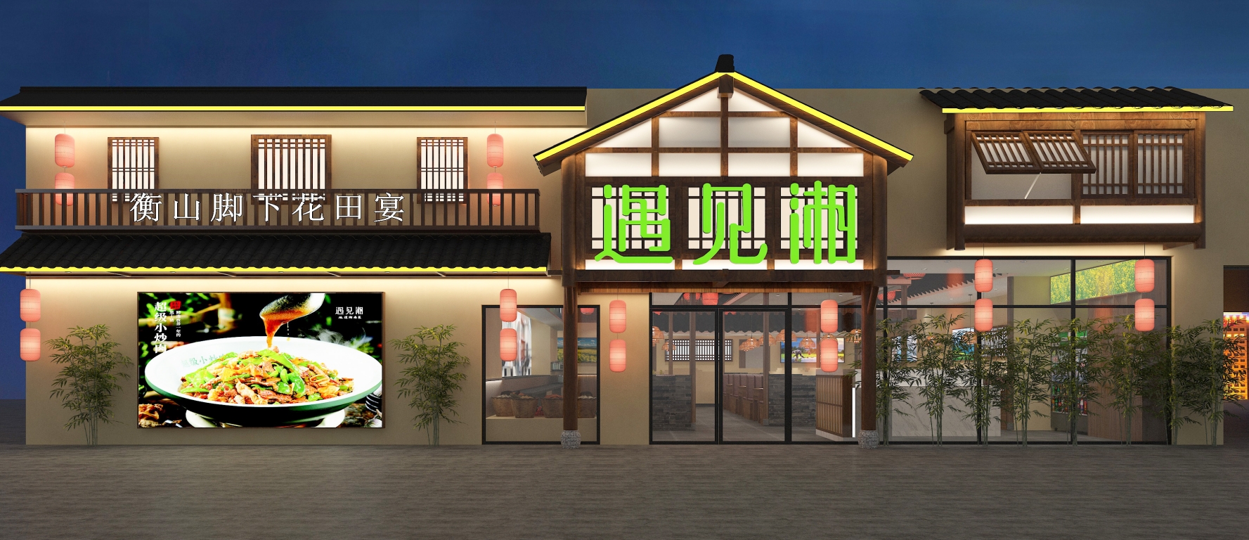 形象店
